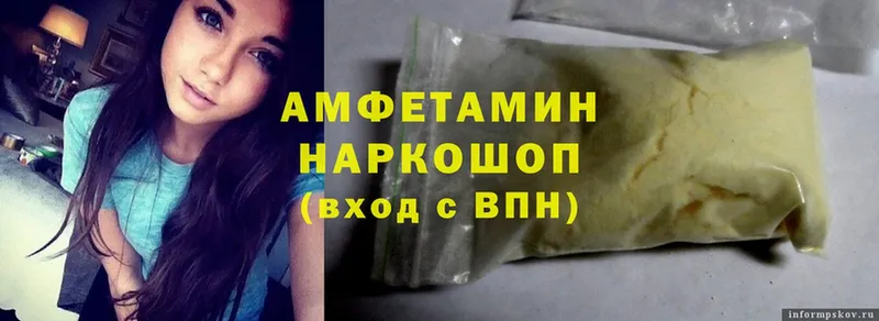 Amphetamine Розовый Нестеров