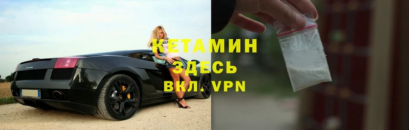 магазин продажи   Нестеров  КЕТАМИН VHQ 