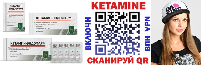 цена наркотик  кракен рабочий сайт  КЕТАМИН ketamine  Нестеров 
